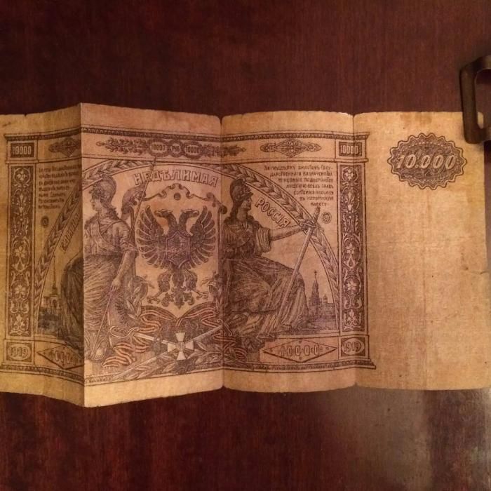 Билет Государственного СК 1919 года