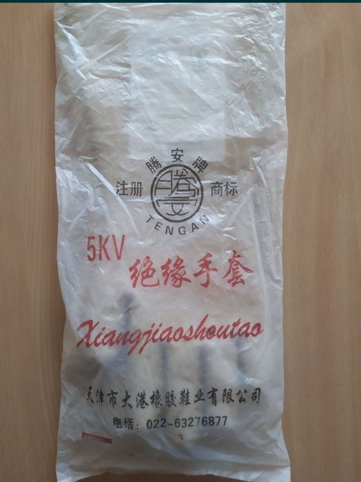 Перчатки диэлектрические TENGAN 5Kв.