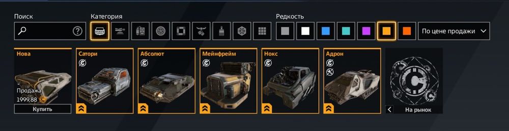 Аккаунт Crossout