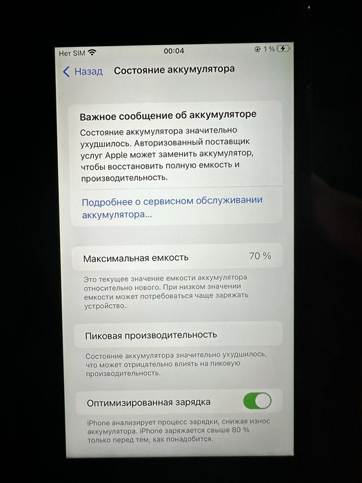 Продам айфон 7 plus