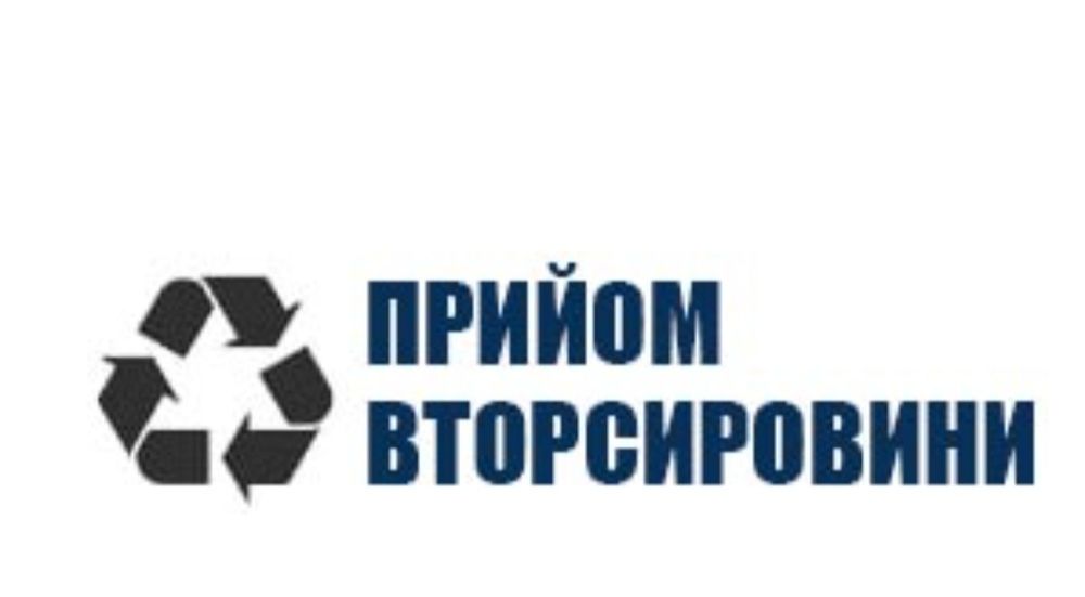 Прийом макулатури Чернівці Заставна Кіцмань Новоселиця Сторожинець