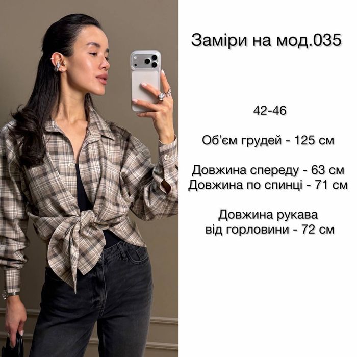 Сорочка жіноча якісна в клітинку
