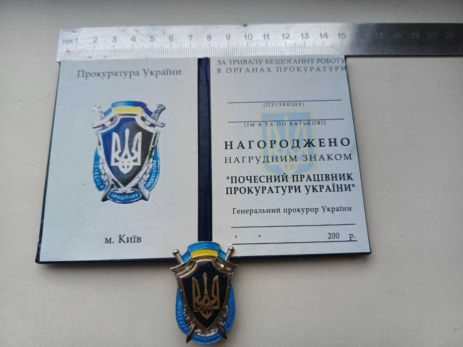 Знак з посвідченням