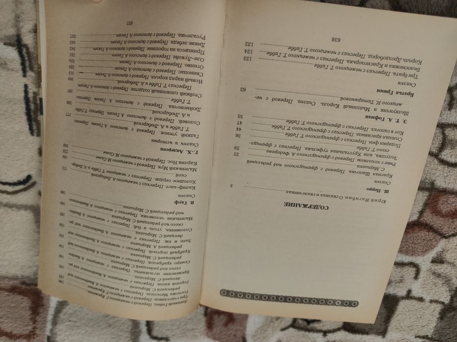 Сказки зарубежных писателей