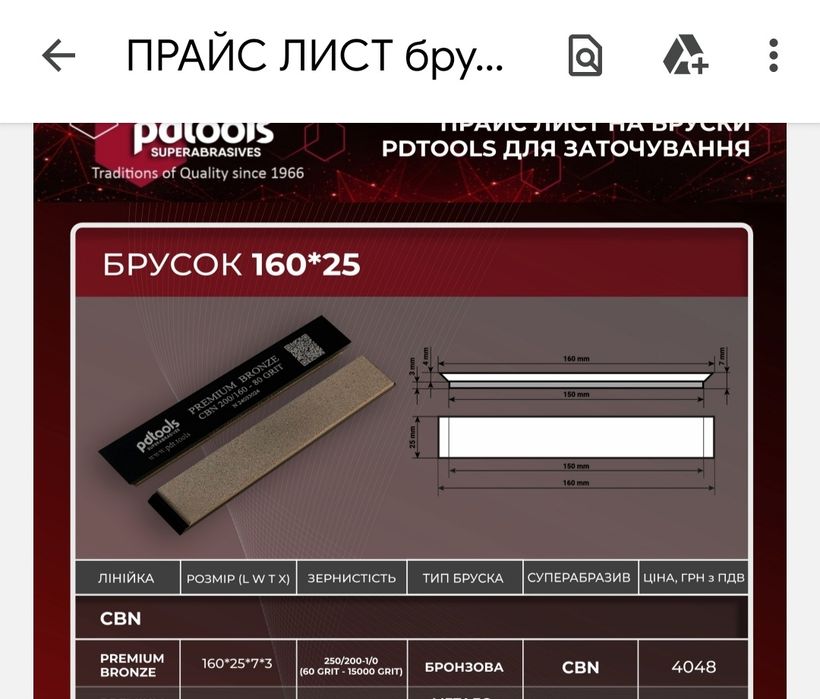 Заточной камень эльбор Полтава