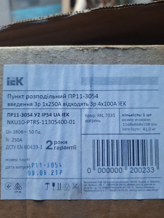 Щитки металеві та металорукав