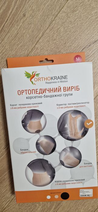 Корректор осанки