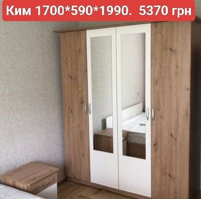 Акция! Шкаф для одежды.