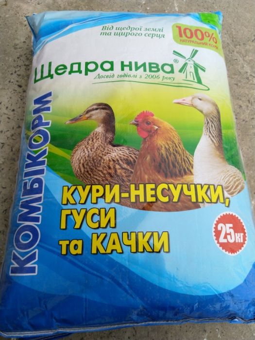 Комбікорми ТМ "Щедра Нива"