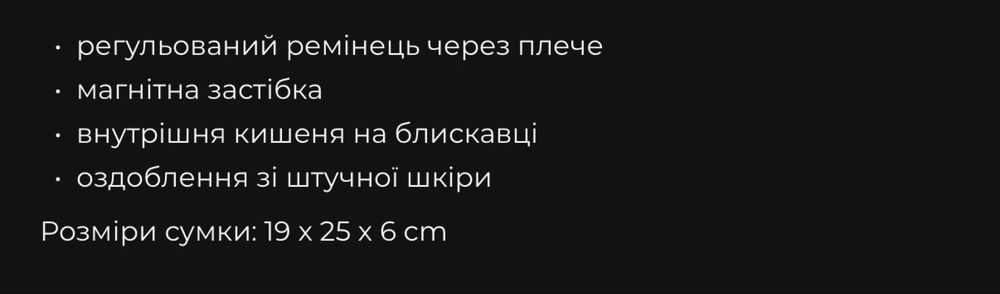 Нова сумка резервед
