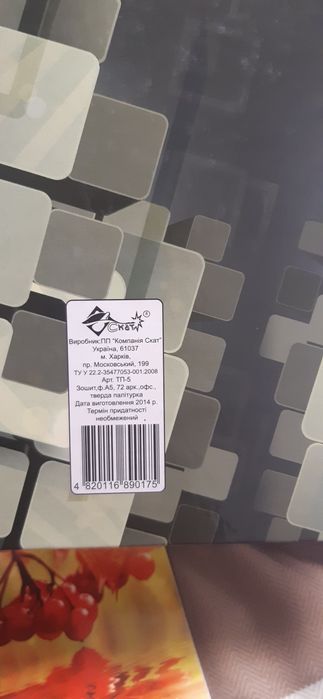 Книга канцелярська зошит А4 80 арк,96 арк,144 арк