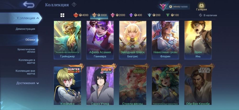 Потужний Акакунт Mobile legends 360+ скінів