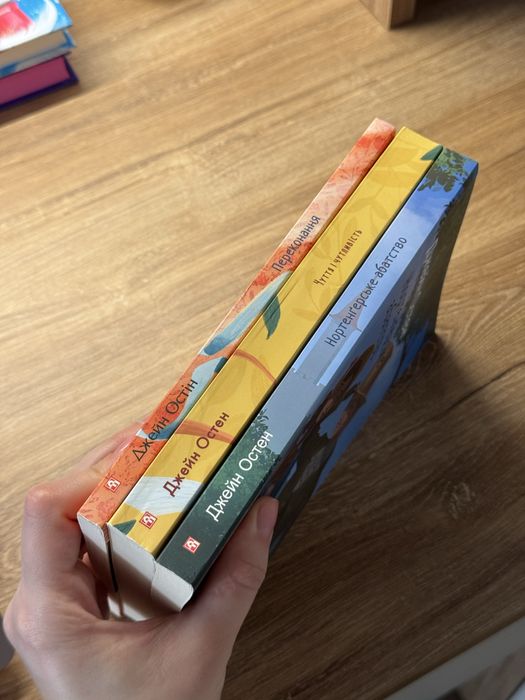 Книги Джейн Остін (Джейн Остен) комплект