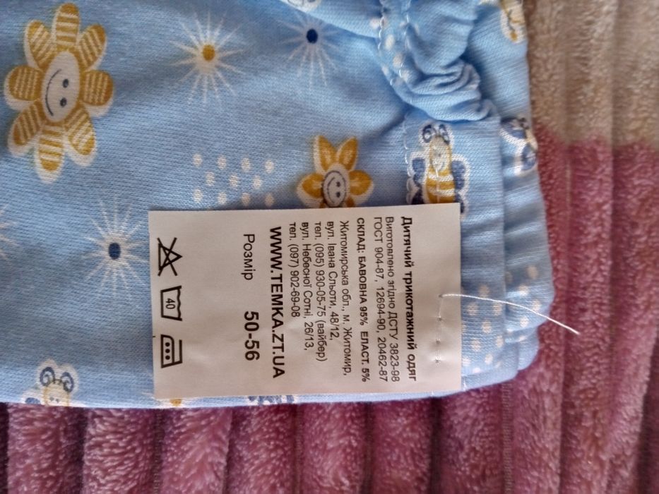 Ползунки и распашонка