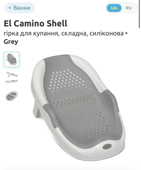 Гірка для купання