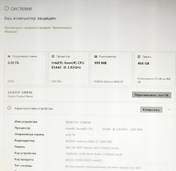 Системный блок, компьютер