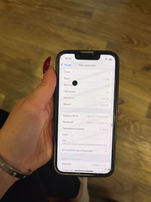 Продам айфон 13 міні