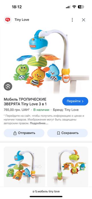 Музичний мобіль 3 в1 від Tiny Love