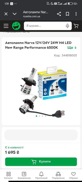 Нові лампочки в фару Narva H4