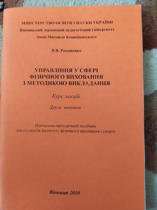 Книги для навчання в ВДПУ