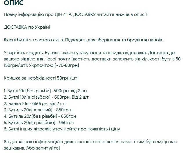 Бутилі скляні різні 3 5 10 літров в обплетке    графини
