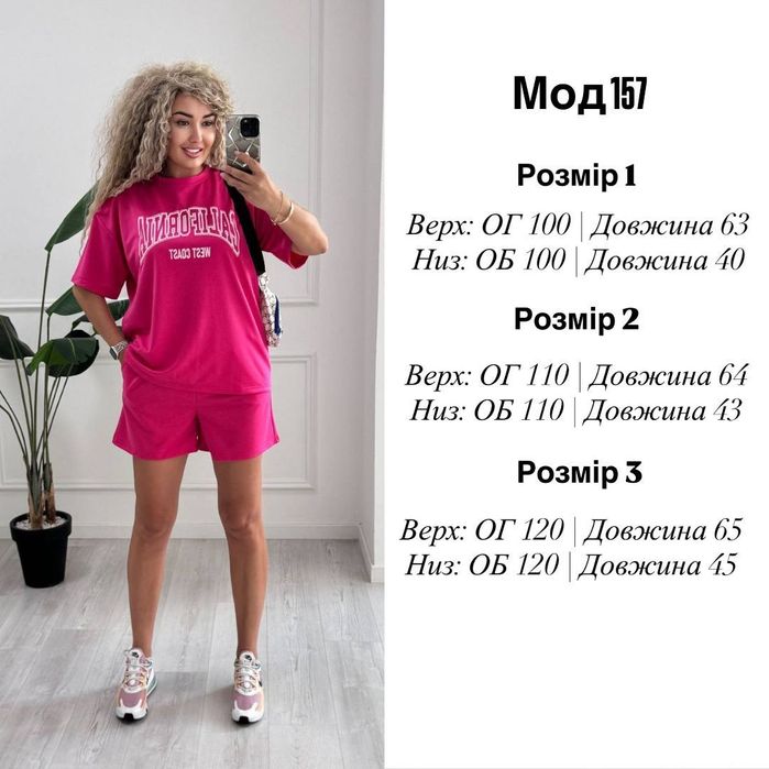 Костюм двонитка колір малина