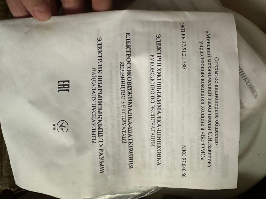 Соковижималка БелОМО