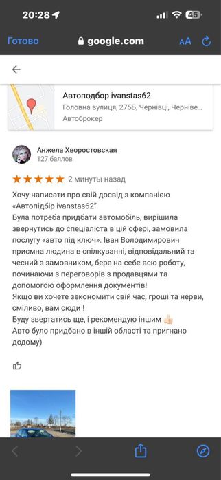 Автопідбір Автоподбор Авто підбір Подбор Эксперт Експерт