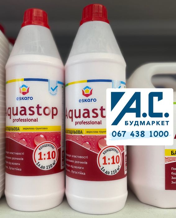 Грунтовка АКВАСТОП Professional!Eskaro Aquastop Professiona.