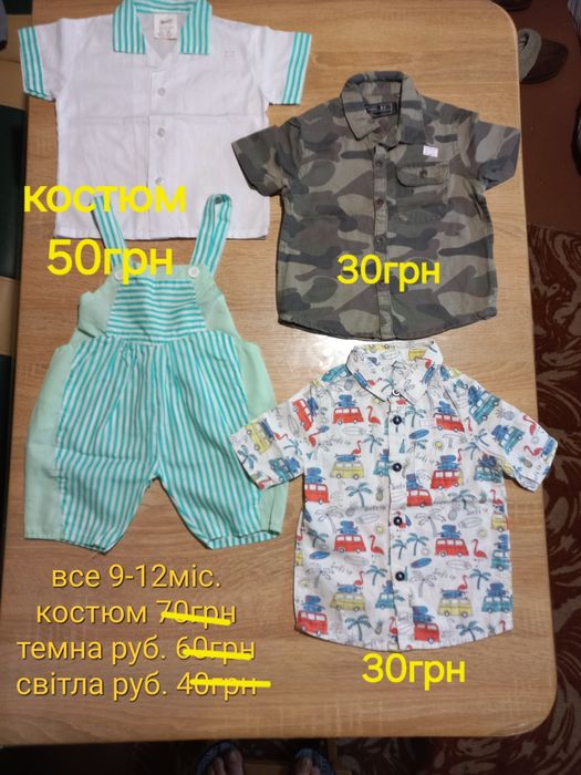 Футболка . Рубашка.  Майка. 6-24 міс.