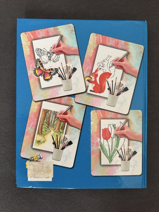 Книга «Учимся рисовать» Г. П. Шалаева