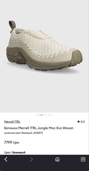 Мужские Ботинки Merrell 1TRL Jungle Moc Evo Woven р. EUR 43(27см)