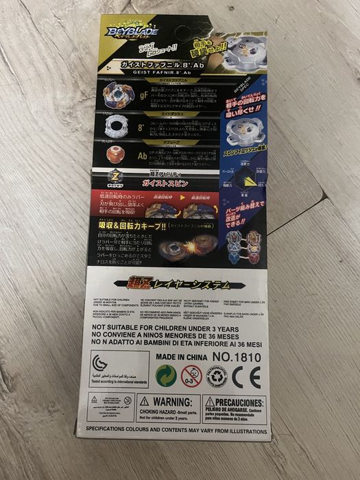 Блейблейд Фафнір Ф4 Привид Geist Fanfir Beyblaede burst b-122