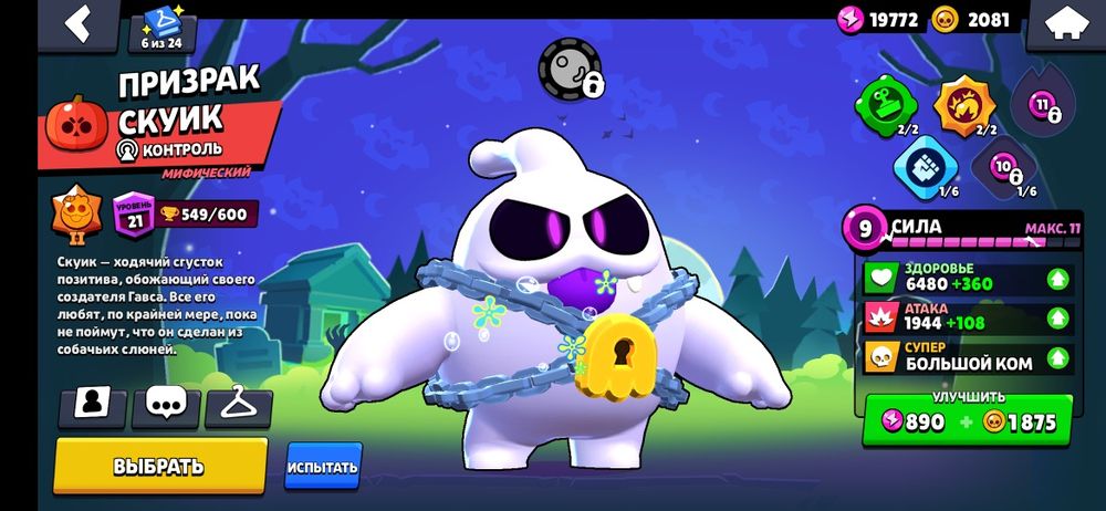 Аккаунт бравл старс