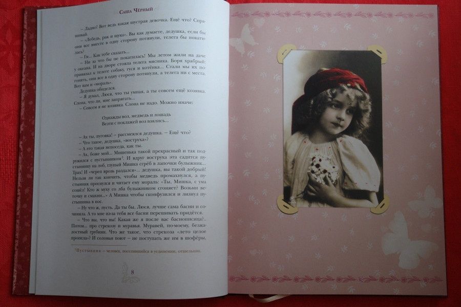 Большая книга рассказов детские книги для детей