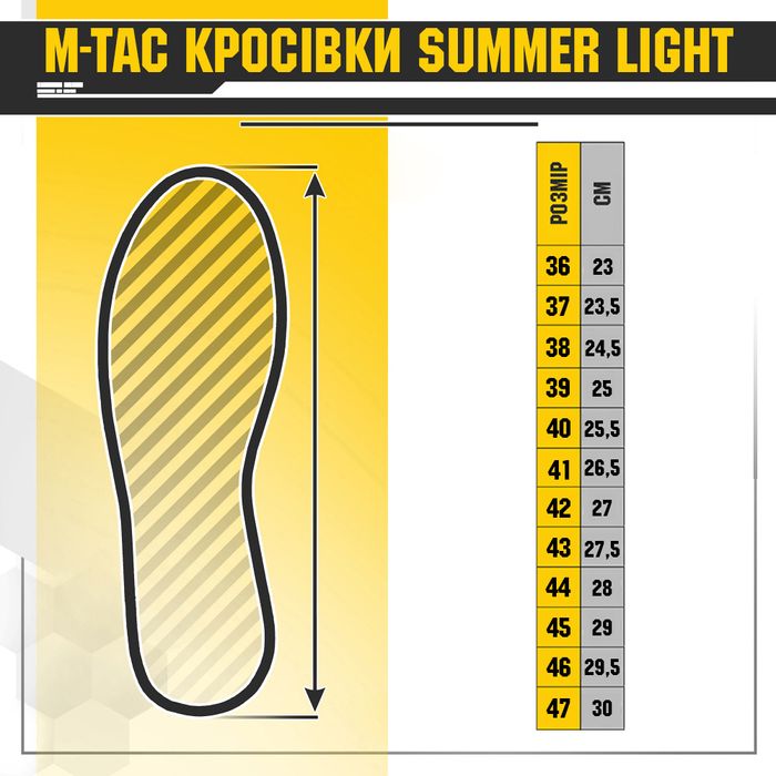 M-Tac тактичні кросівки Summer Light | 4 кольори