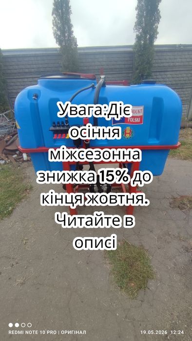 Новий Обприскувач Jar-Met, Wirax 800л штанга 14метрів. Осіння Розпродаж! Кількість Обмежена