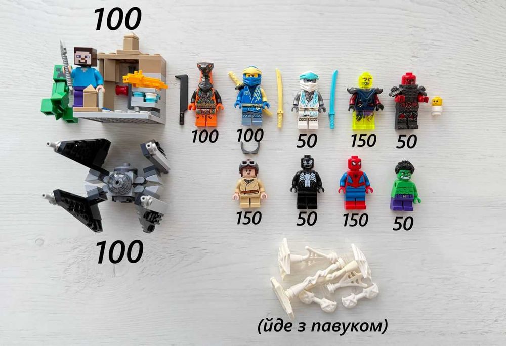 Фігурки Лего