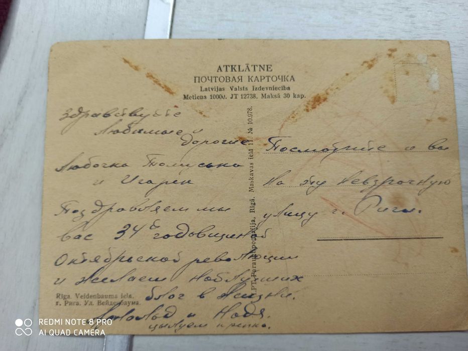 Открытки антиквариат