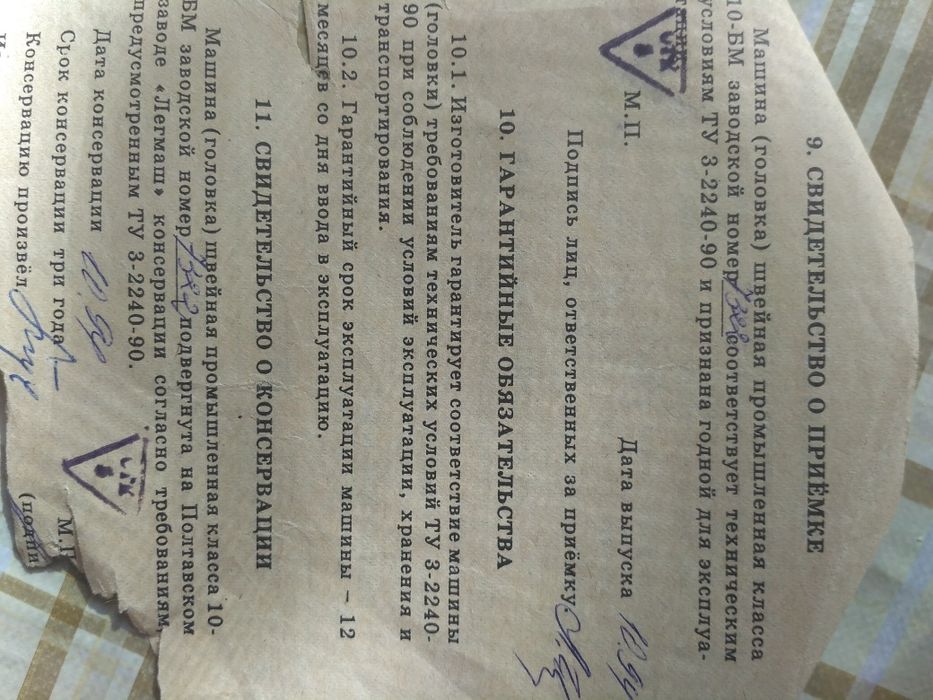 Продам скорняжну машину