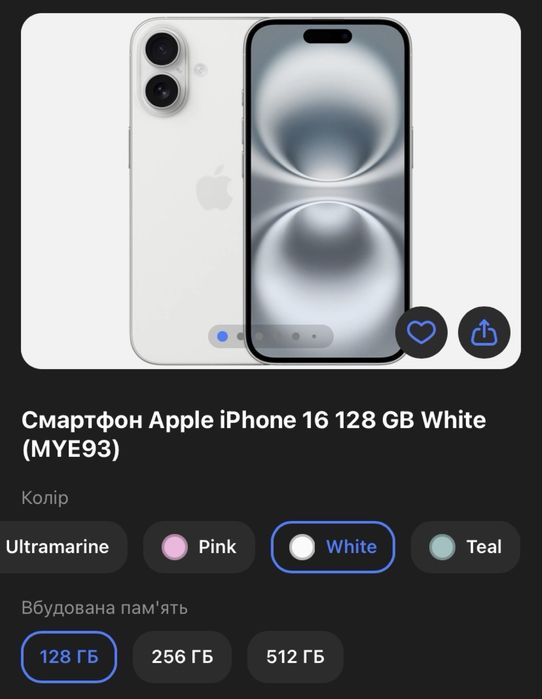Iphone 16 128 gb новий, в заводському пакуванні