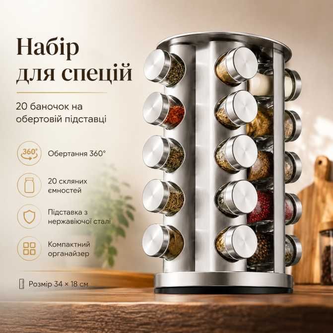 Набір для спецій та приправ 20 баночок (34х18см), Срібний / Обертальний органайзер для спецій / Баночки для приправ d029