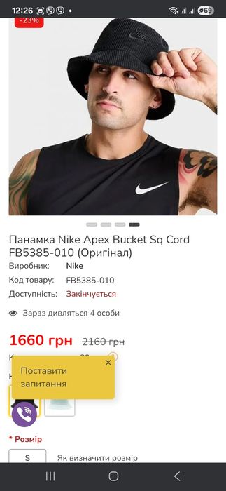 Панамка Nike Apex Bucket SQ