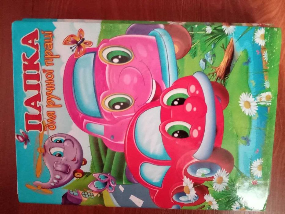 папка для ручної праці