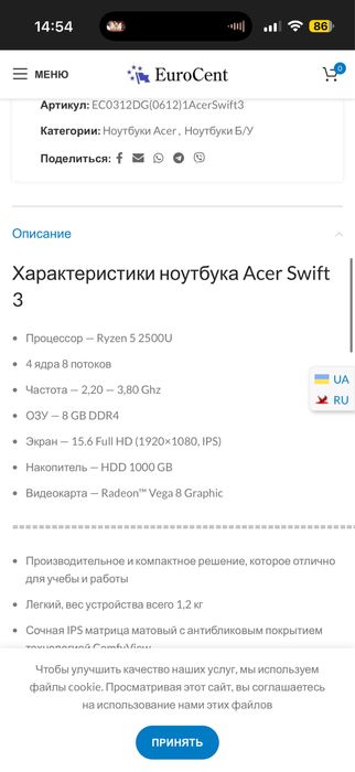 Продам Нетбук  acer swift