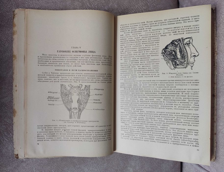 "Очерки гнойной хирургии" В.Ф. Войно-Ясенецкий, 1946 з дарчим написом.