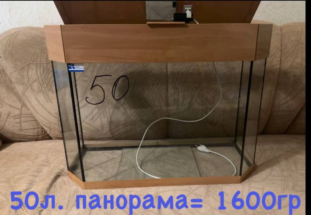 Новый аквариум панорама 50л со светом