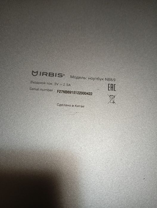 Ноутбук Irbis NB69. Без зарядки.