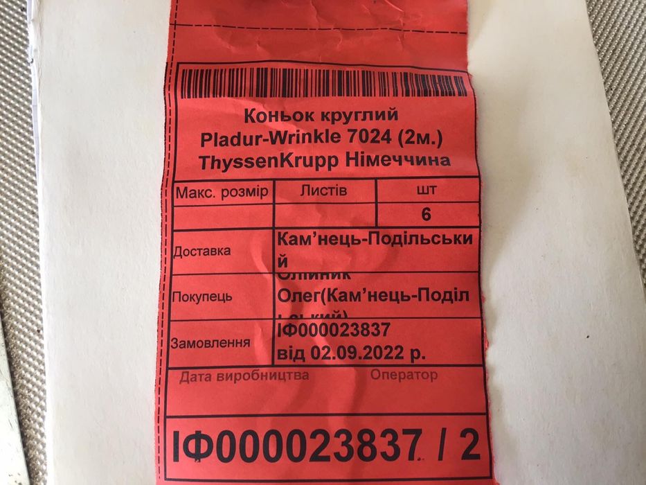 Коньок круглий