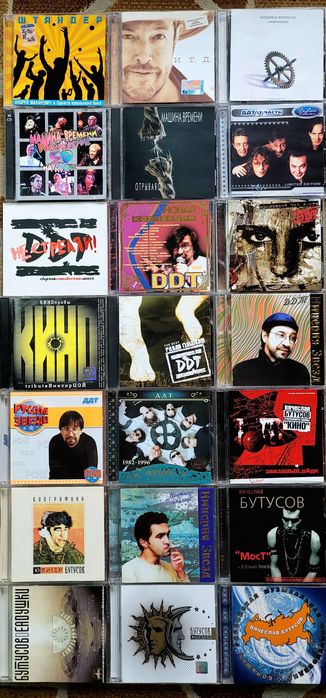 •CD Диски-3•РОК МУЗЫКА •Компакт Диски •СД Диски •Объявление-3•